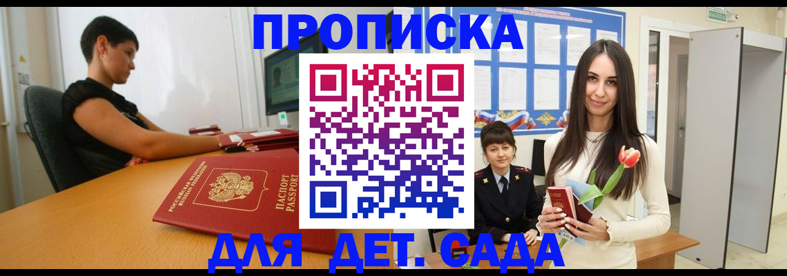 найти адрес прописки в Первомайске