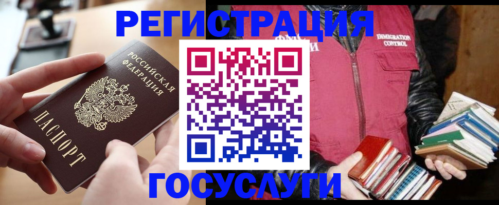 прописка ребенка в Первомайске